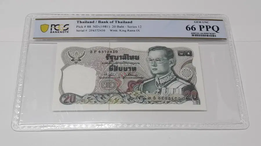 1981년 태국 20바트 PCGS 66 PPQ 완전 미사용 화폐